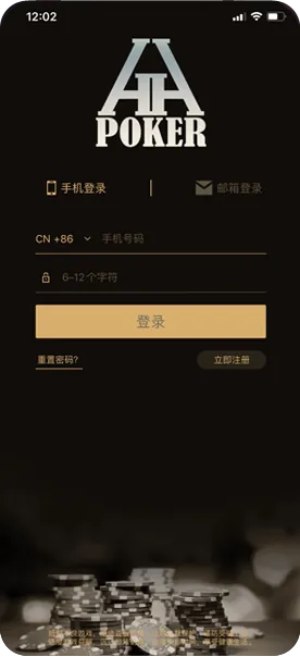 HHpoker官方版界面截图-德州扑克对局